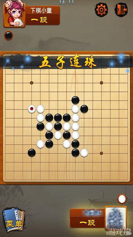 午子|五子棋,五子棋在线玩